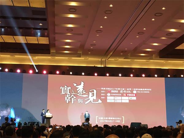 突破革新，實(shí)干興企