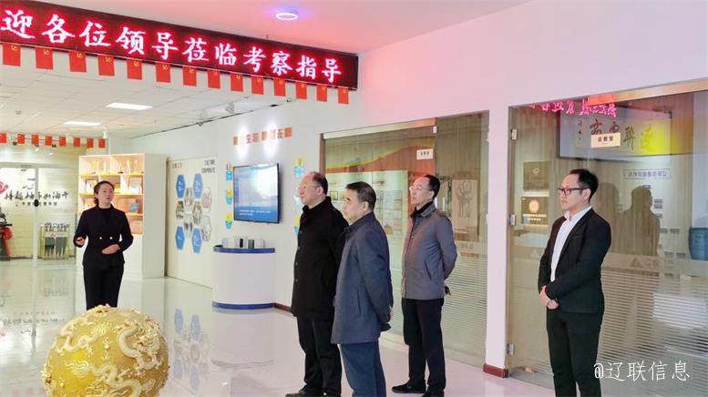 白塔區(qū)政府副區(qū)長趙震蒞臨遼聯(lián)信息調(diào)研指導(dǎo)