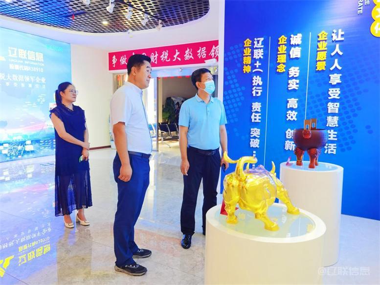 白塔區(qū)委常委、組織部長(zhǎng)黃永才蒞臨遼聯(lián)信息調(diào)研指導(dǎo)